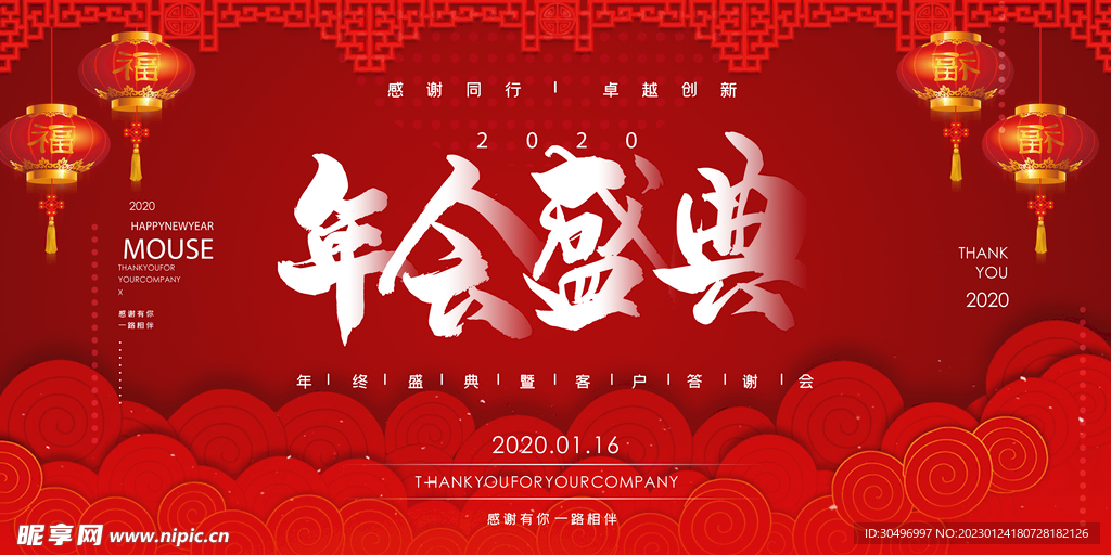 兔年元旦海报