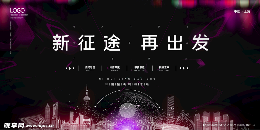 兔年元旦海报