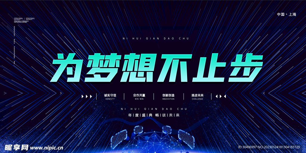 兔年元旦海报