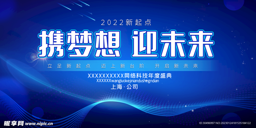 兔年元旦海报