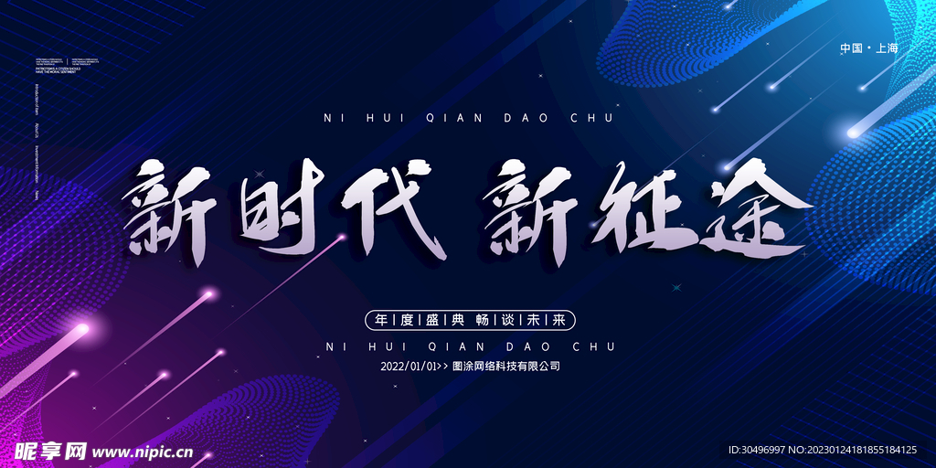 兔年元旦海报