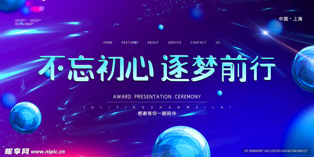 兔年元旦海报
