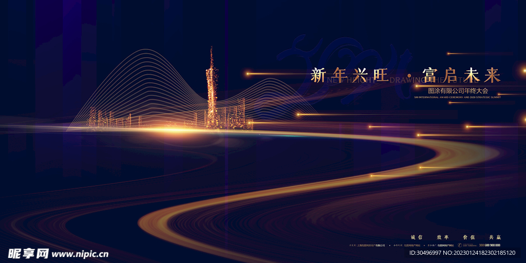 兔年元旦海报