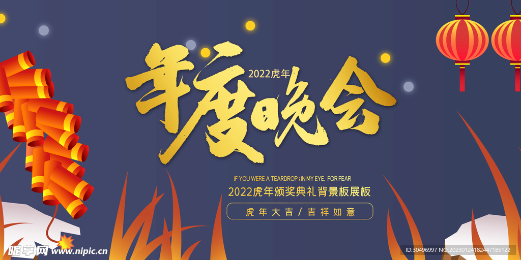 兔年元旦海报