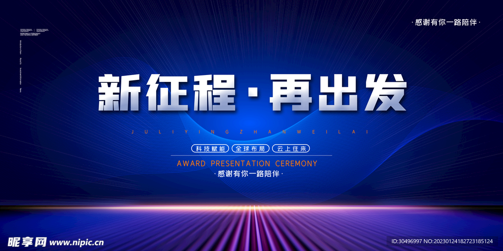 兔年元旦海报