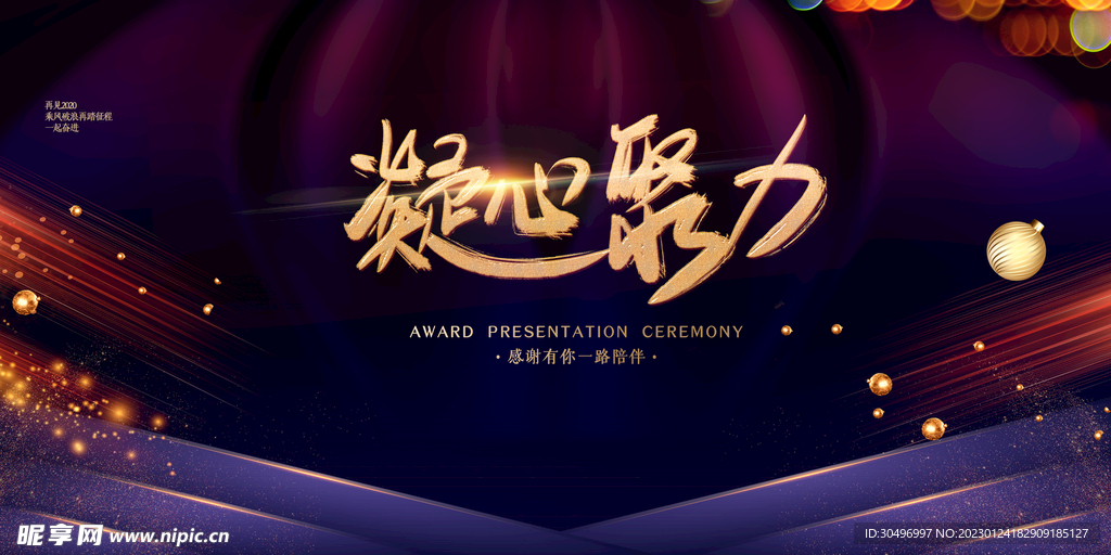兔年元旦海报
