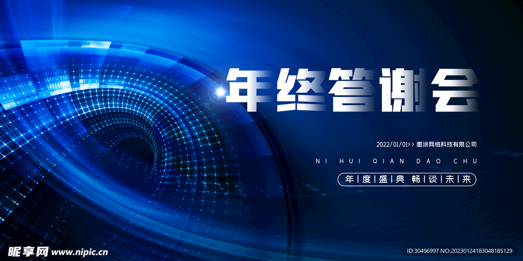 兔年元旦海报