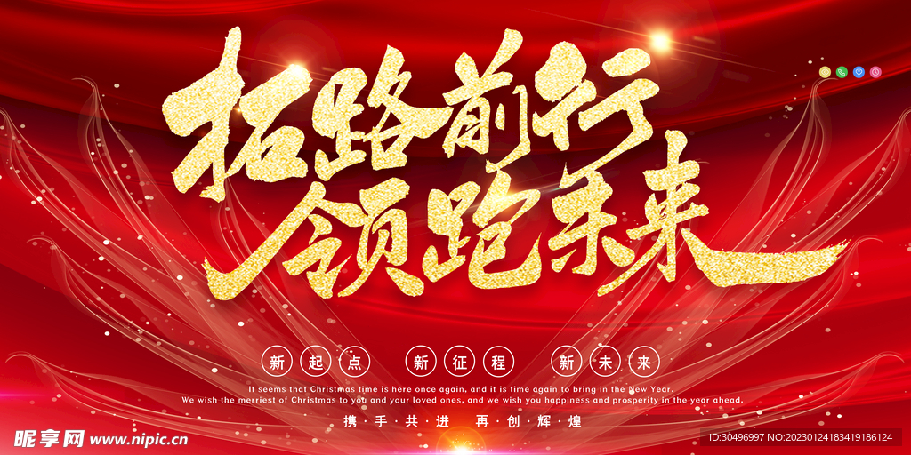 兔年元旦海报