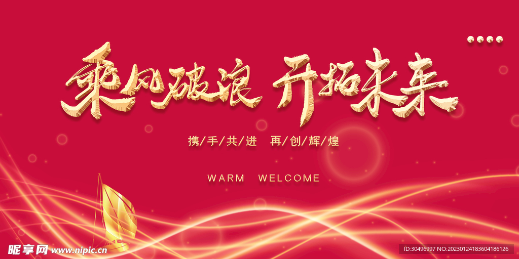 兔年元旦海报