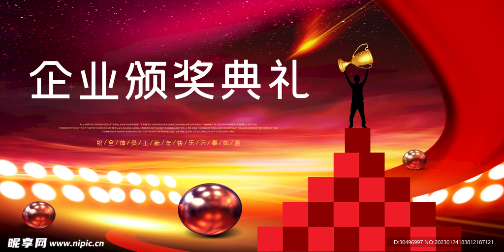 兔年元旦海报