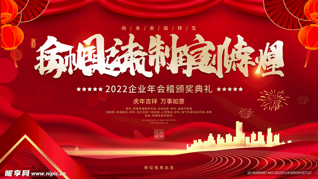 兔年元旦海报