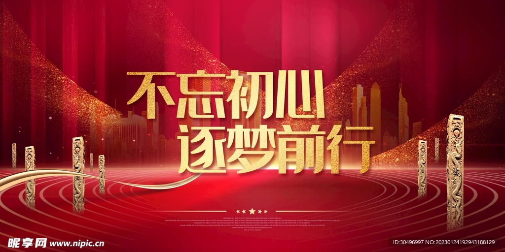 兔年元旦海报