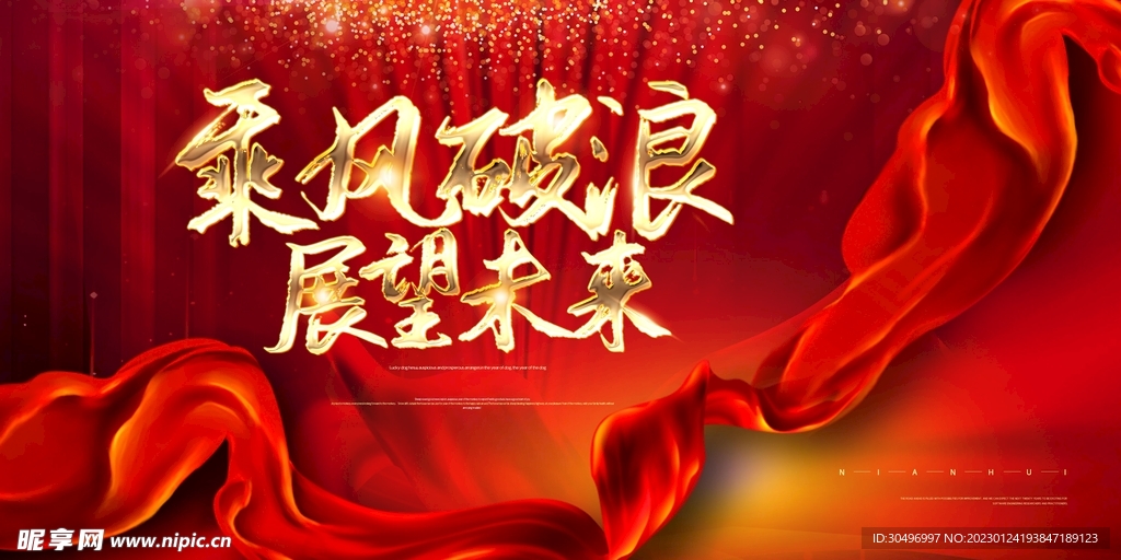 兔年元旦海报