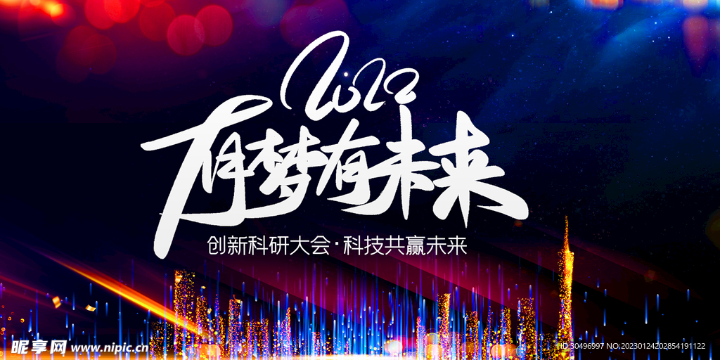 兔年元旦海报