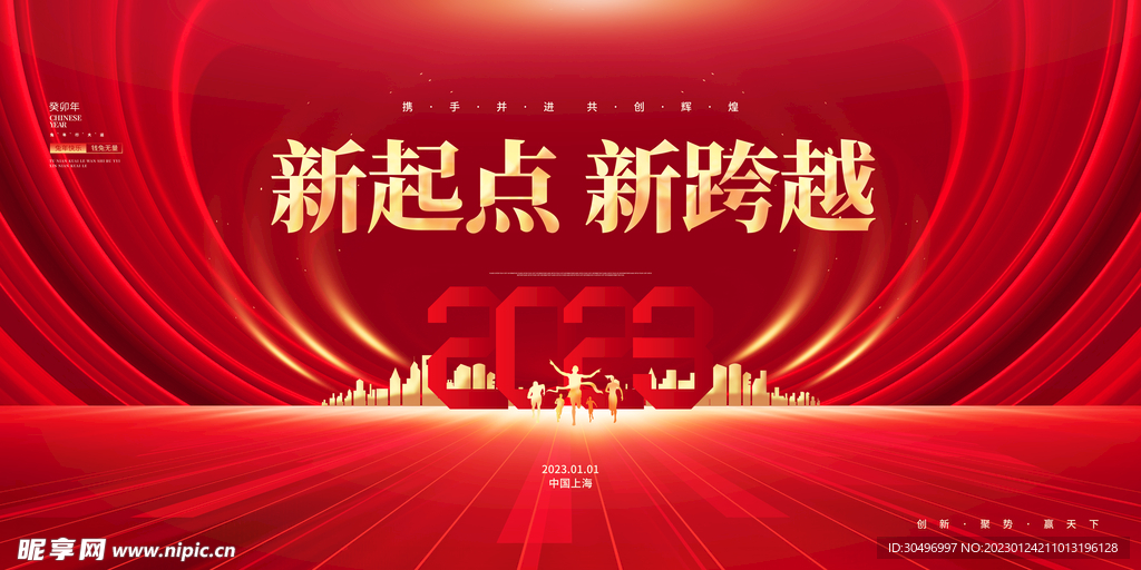 兔年元旦海报