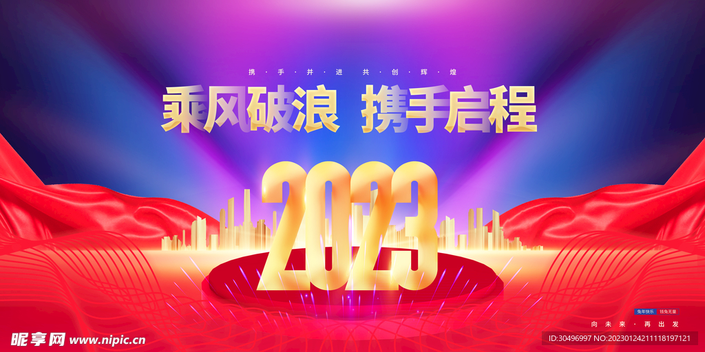 兔年元旦海报