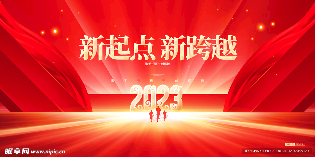 兔年元旦海报