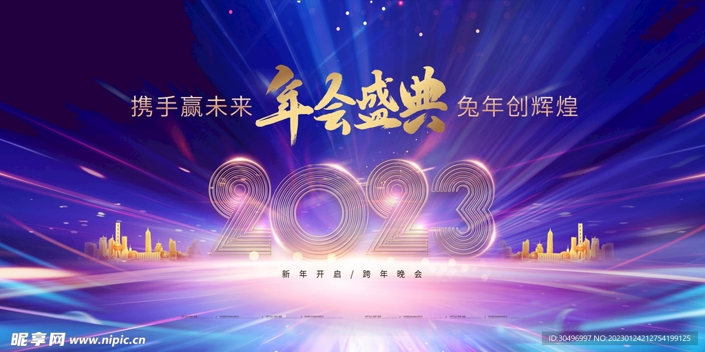 兔年元旦海报