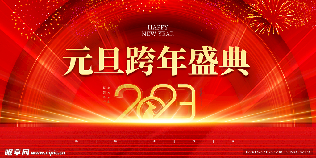 兔年元旦海报