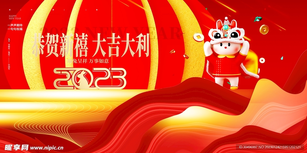 兔年元旦海报