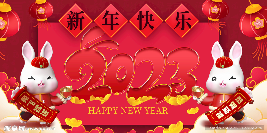 兔年元旦海报