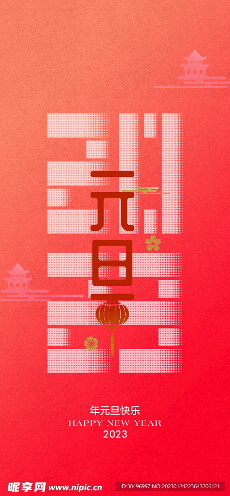 兔年新春海报
