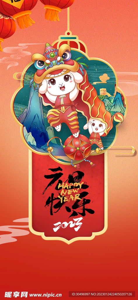 兔年新春海报