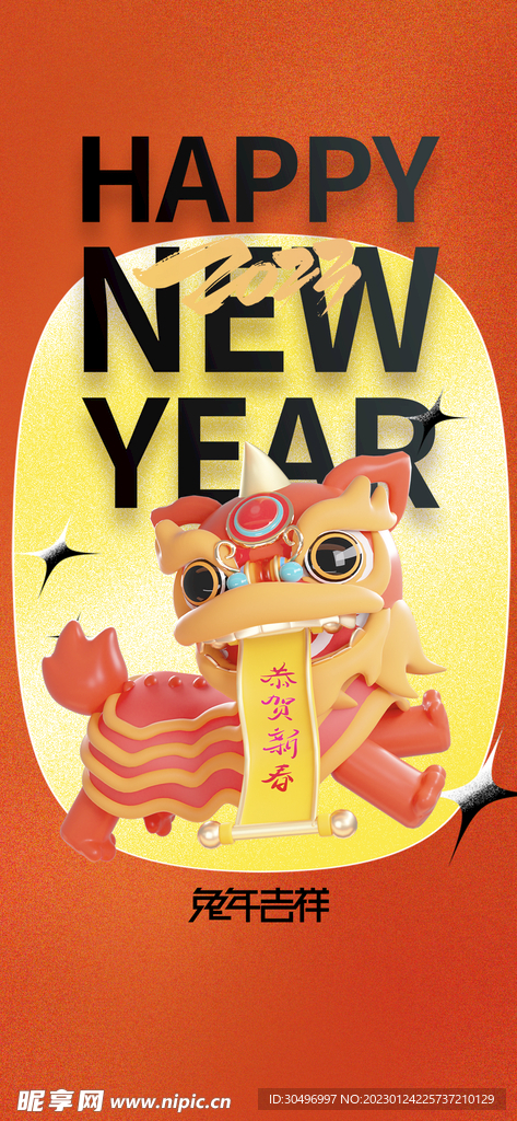 兔年新春海报