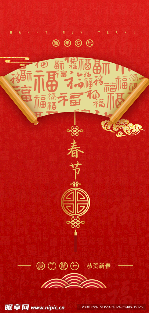 兔年新春海报