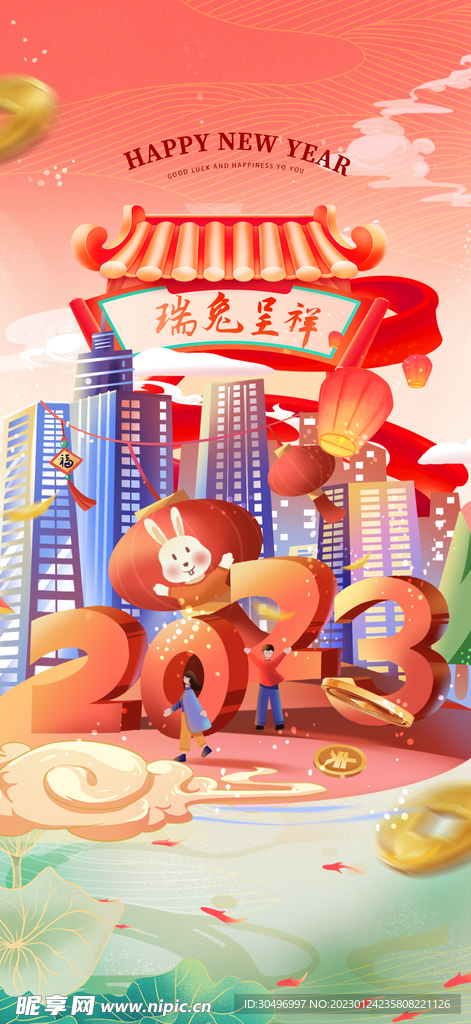 兔年晚会海报