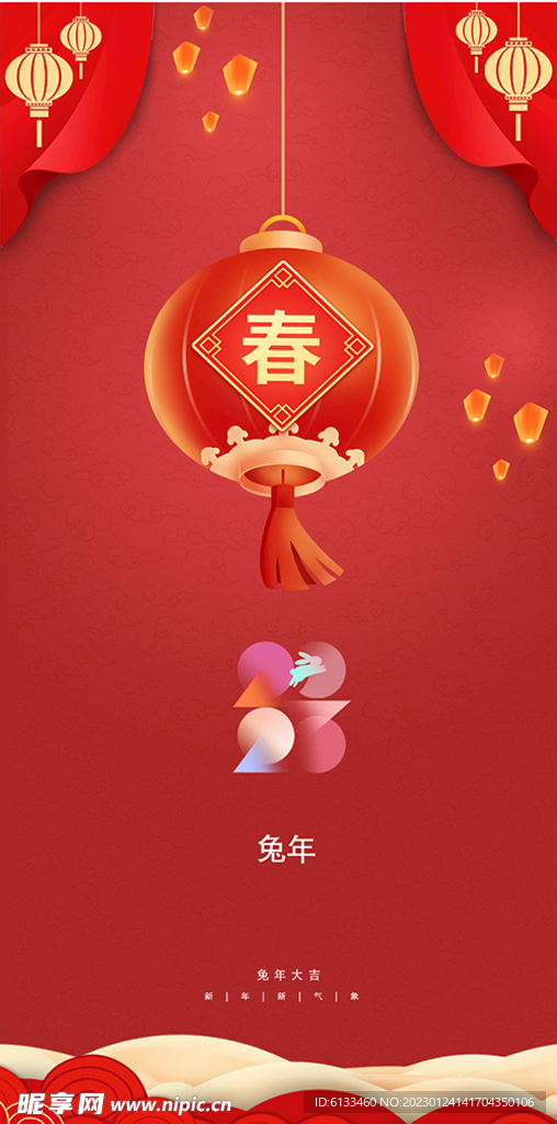 兔年海报