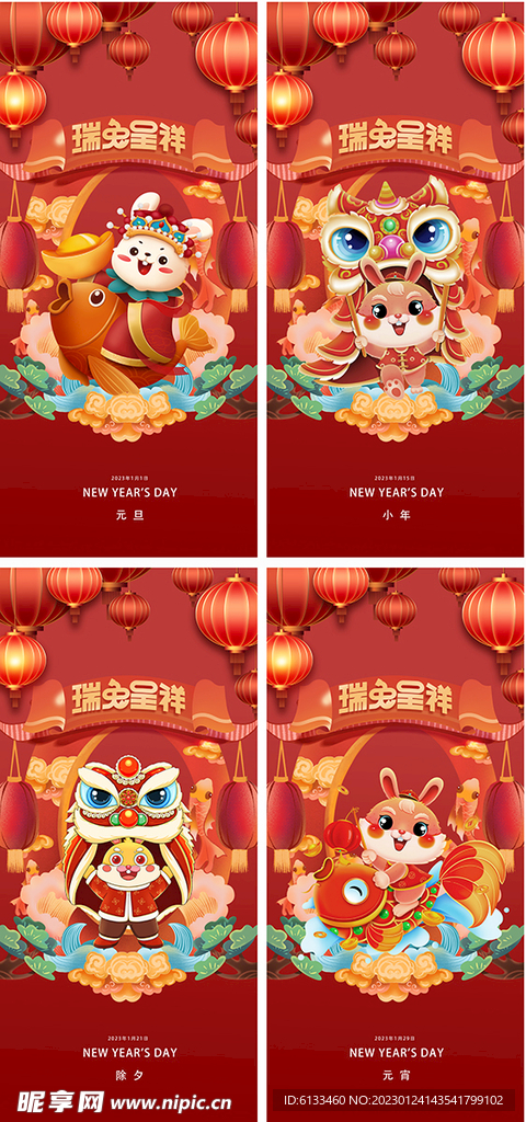 兔年海报