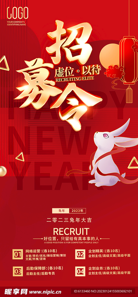 招聘
