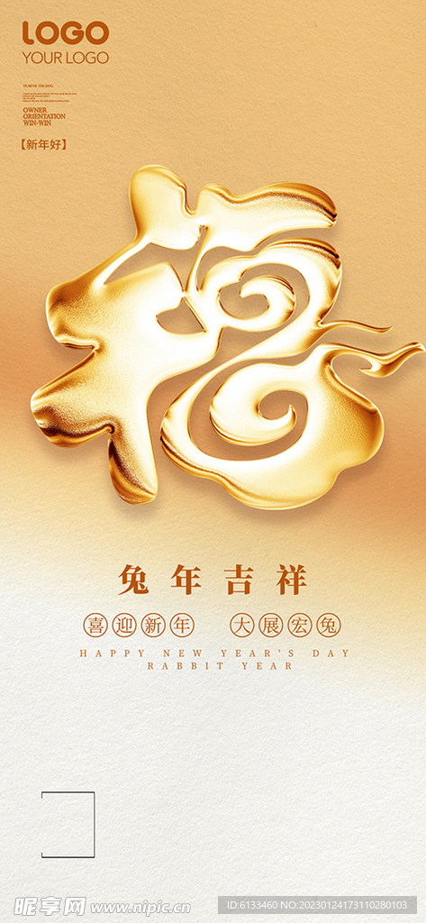 福