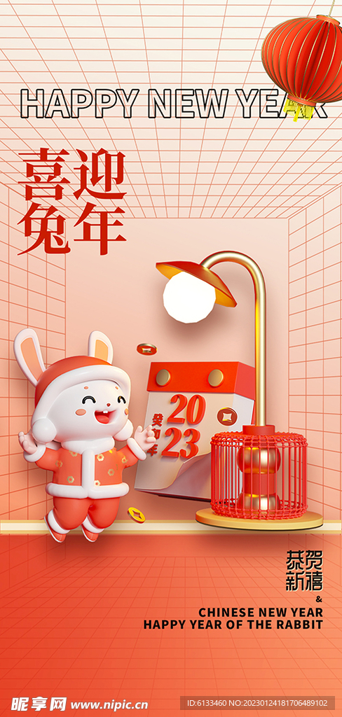 兔年海报