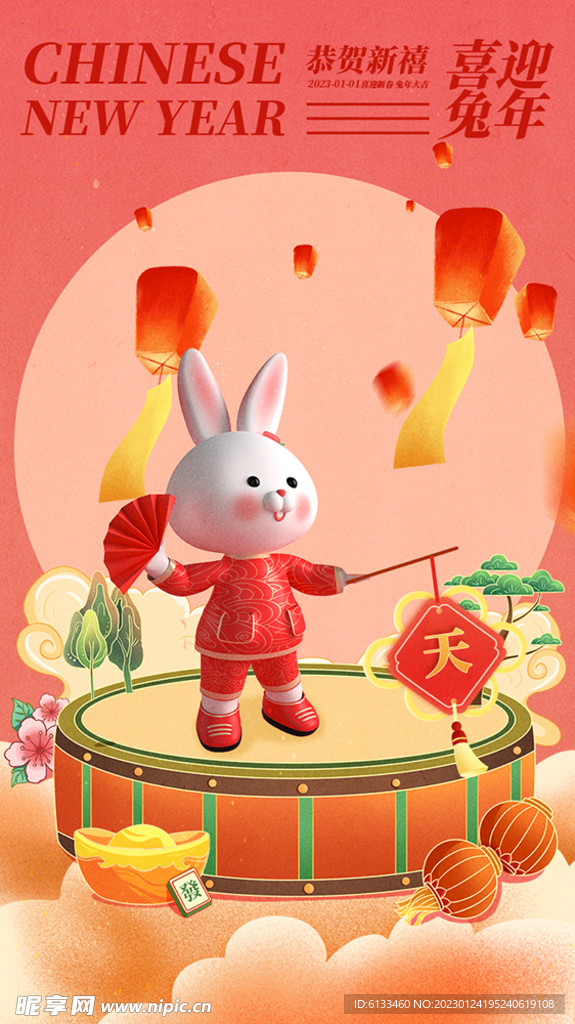 兔年海报