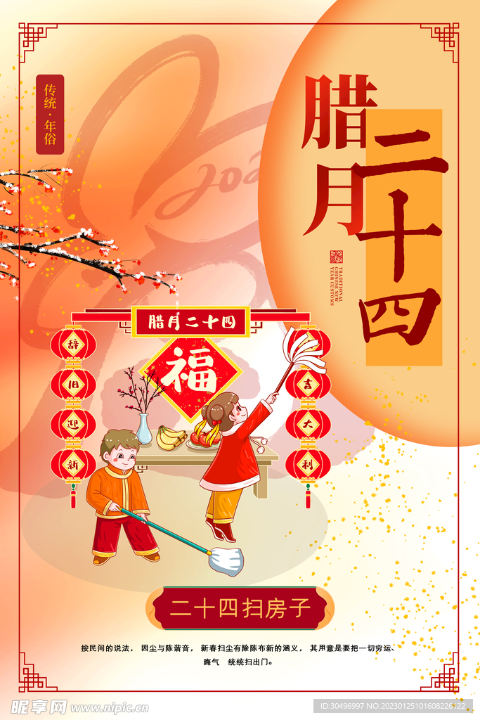 兔年新年海报