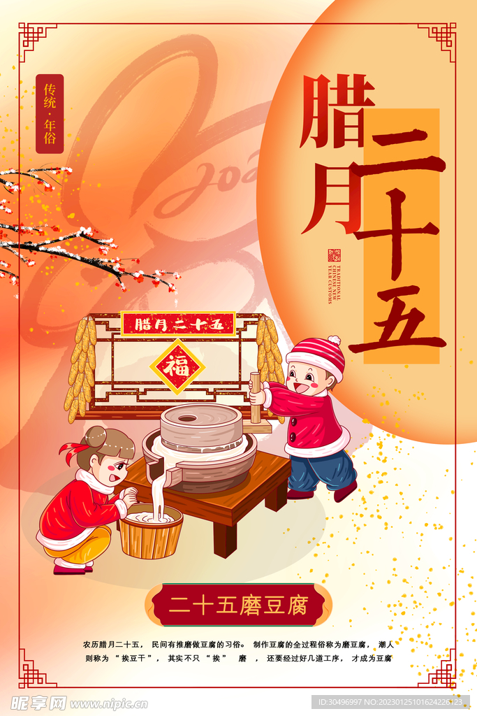 兔年新年海报