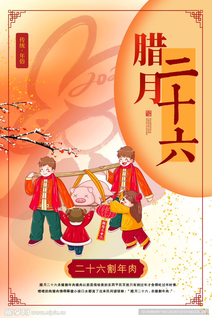 兔年新年海报