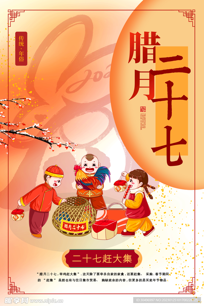 兔年新年海报