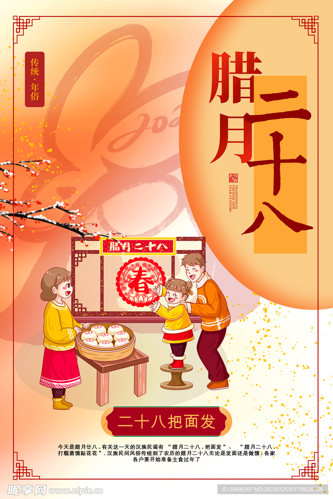 兔年新年海报