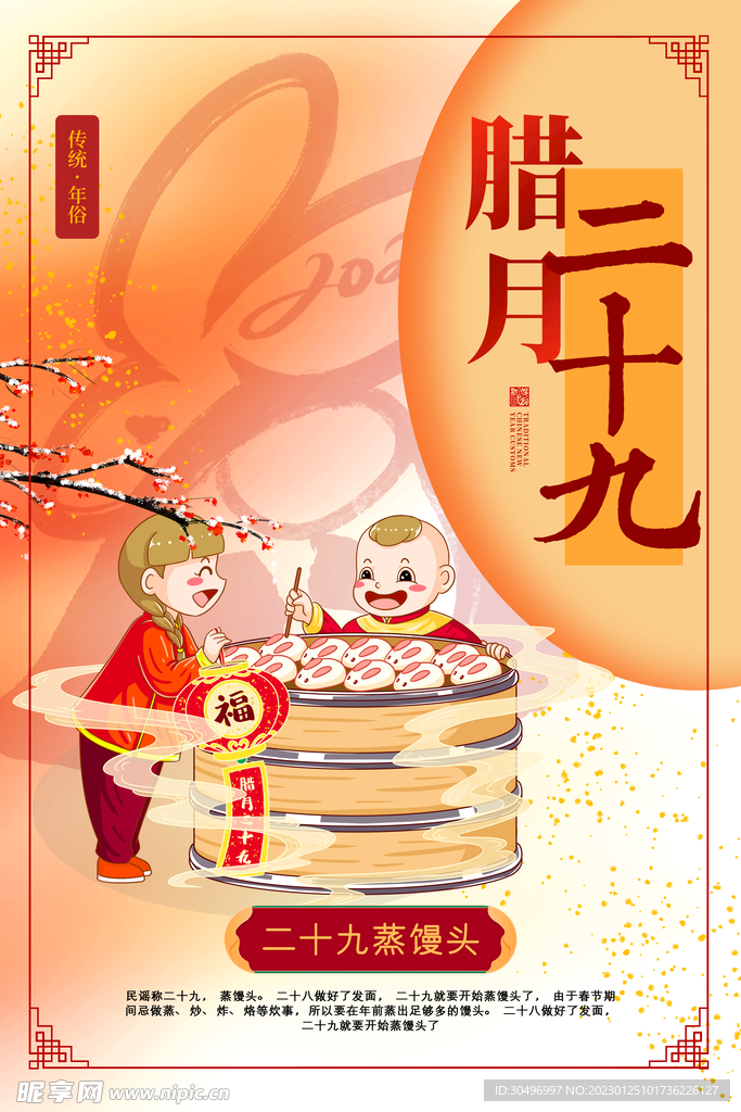 兔年新年海报