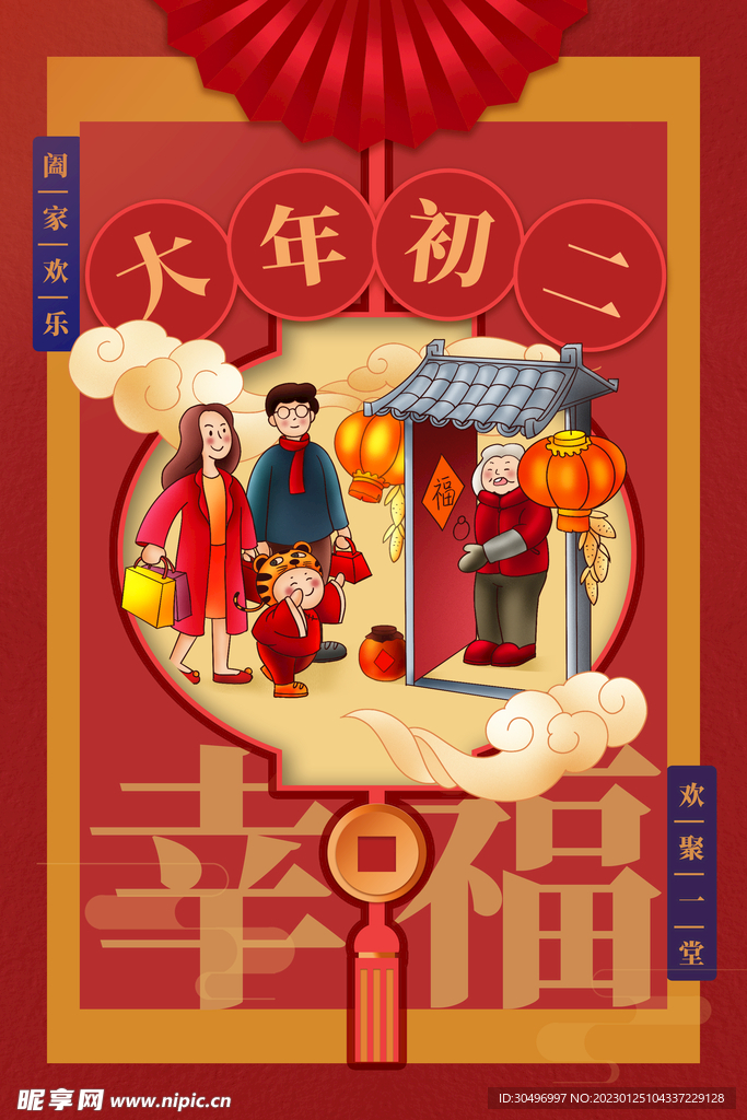 兔年新春海报