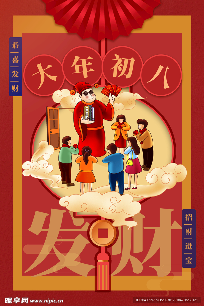 兔年新春海报
