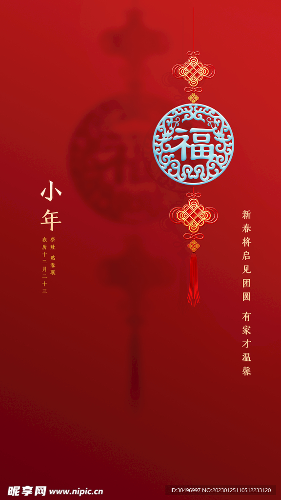 兔年新春海报
