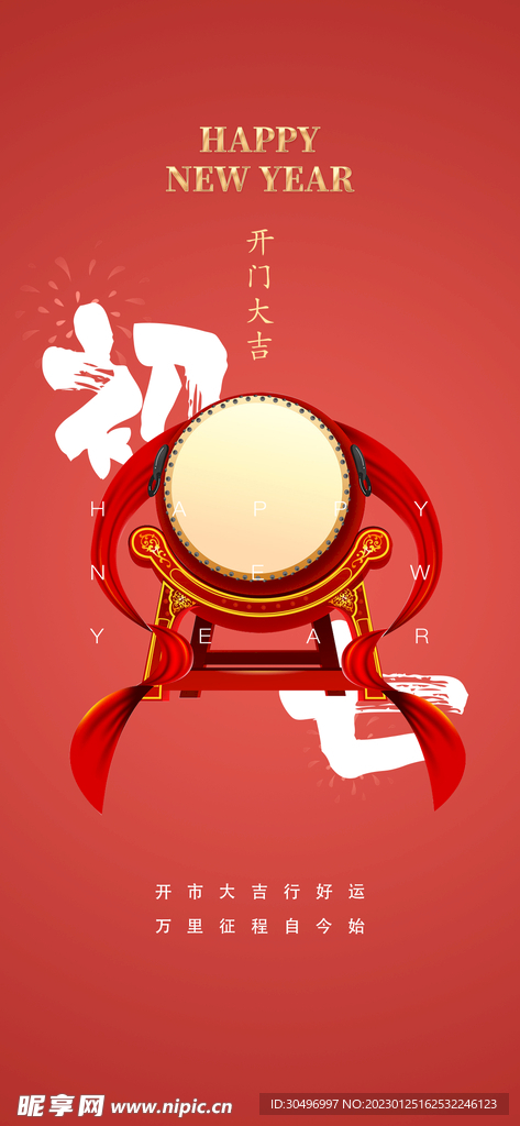 兔年新年海报