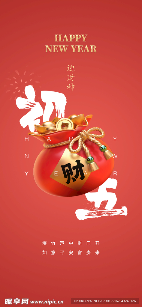 兔年新年海报