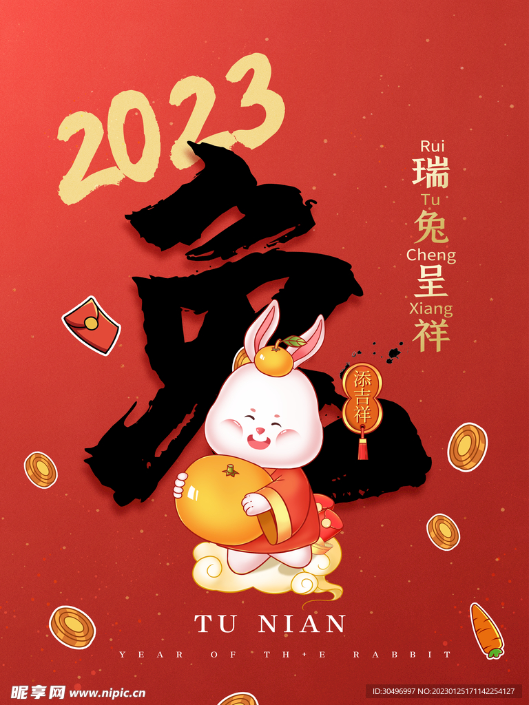 兔年新年海报