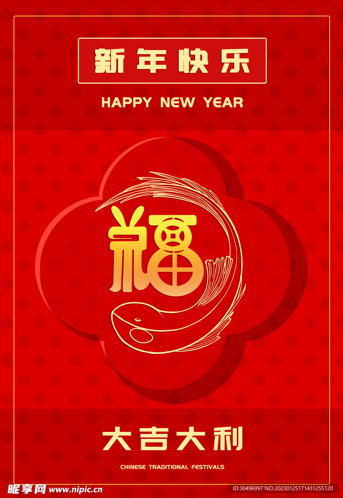 兔年新年海报