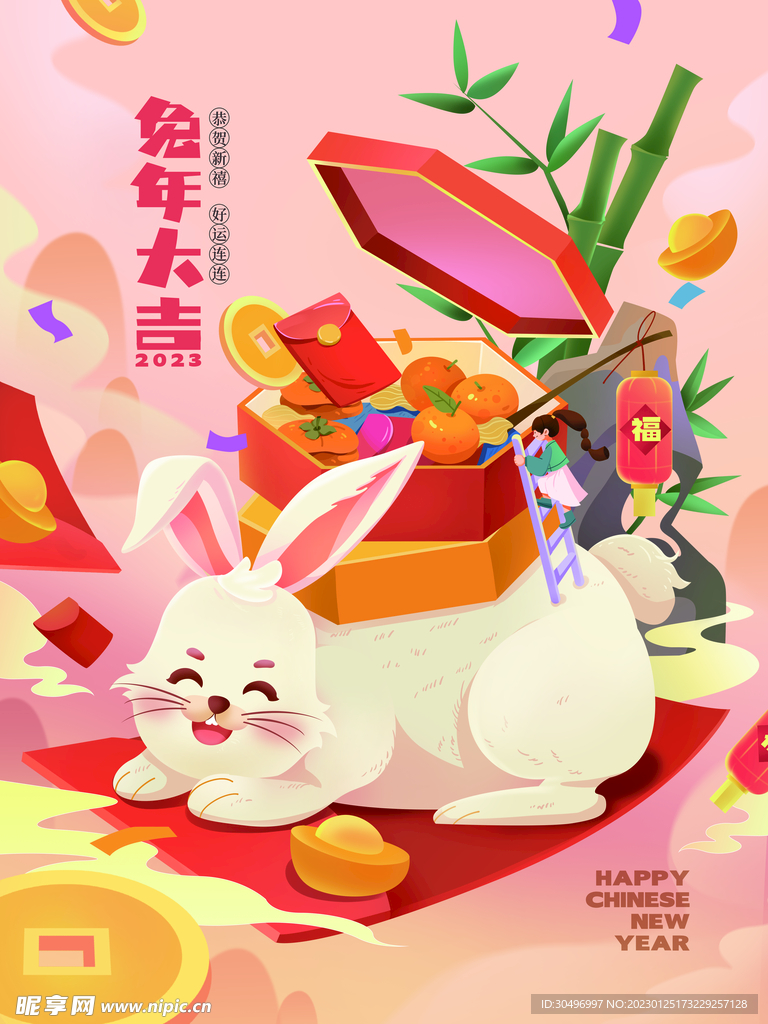 兔年新年海报